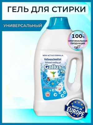 гель